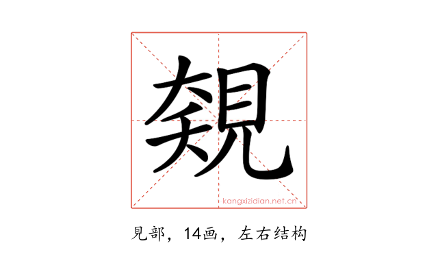 𧡅