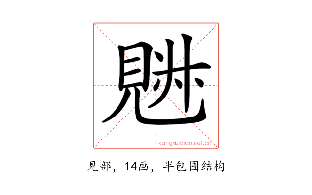 𧡉