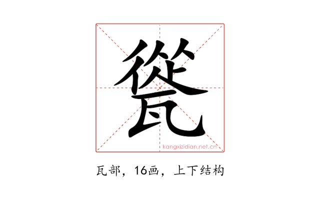 㼻
