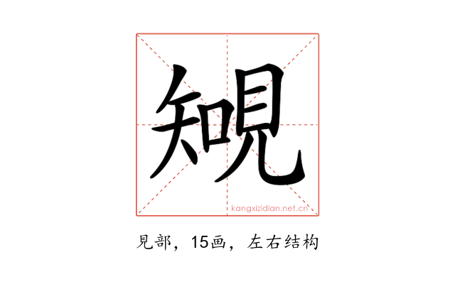𧡐