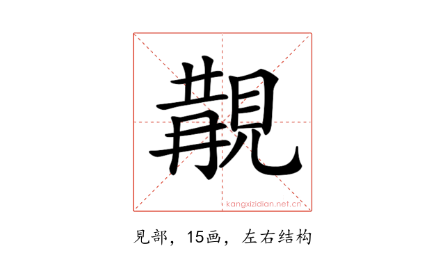 𧡔