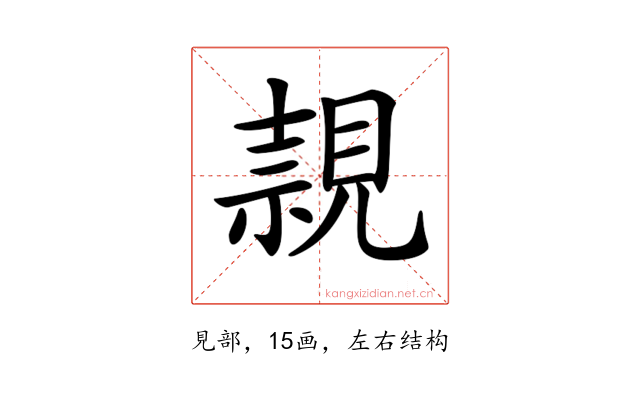 𧡘