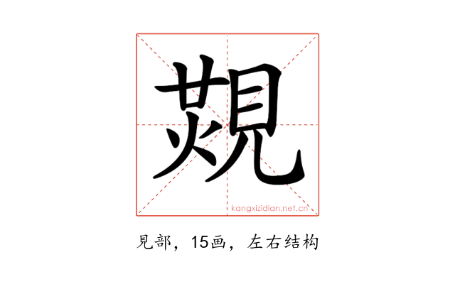 𧡙