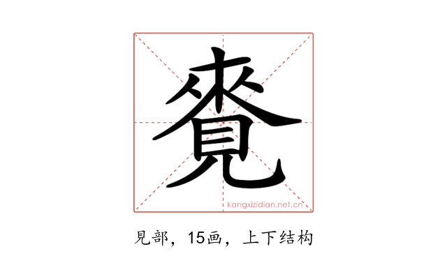 𧡛