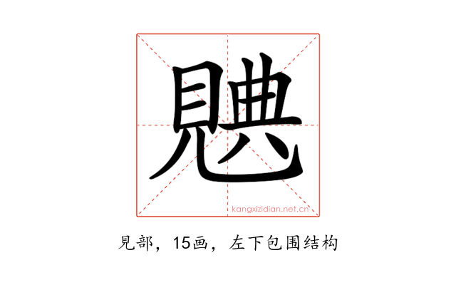 𧡝