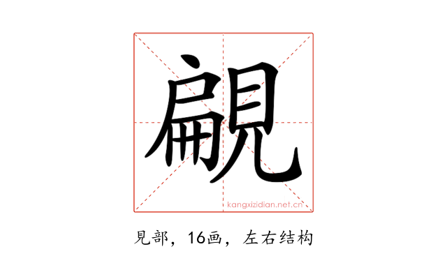 𧡤