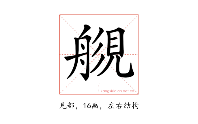 𧡬