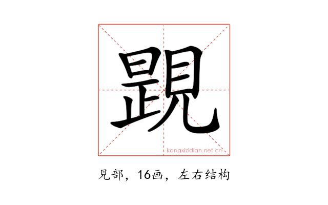 𧡰