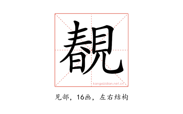 𧡲