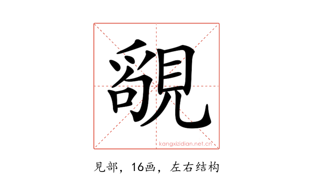 𧡳