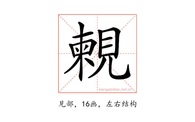 𧡴