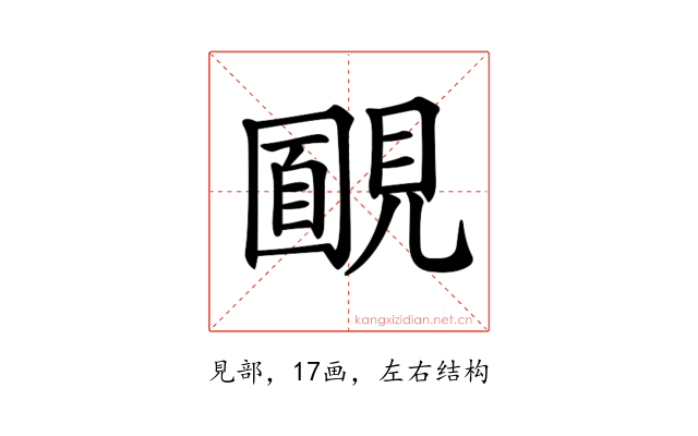 𧡻