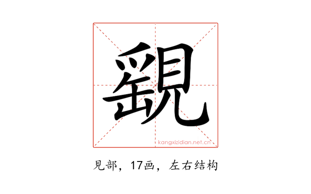 𧡾