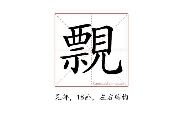 𧢄