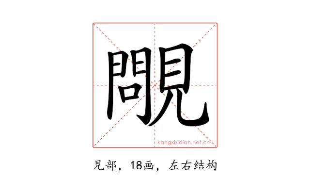 𧢈
