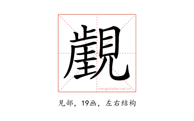 𧢏