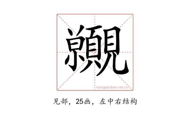 𧢪