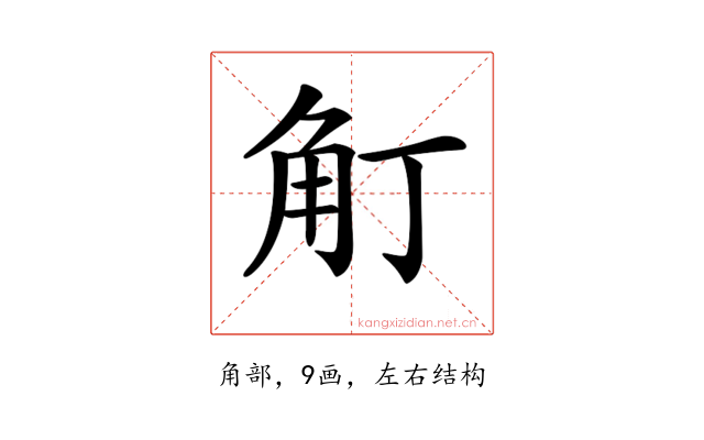 𧢴