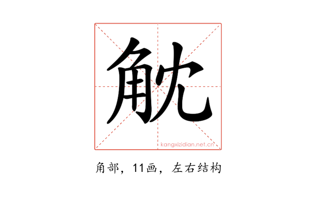 𧣁