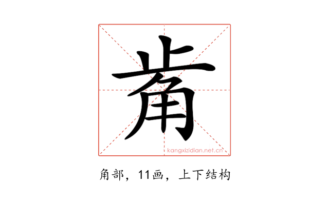 𧣆