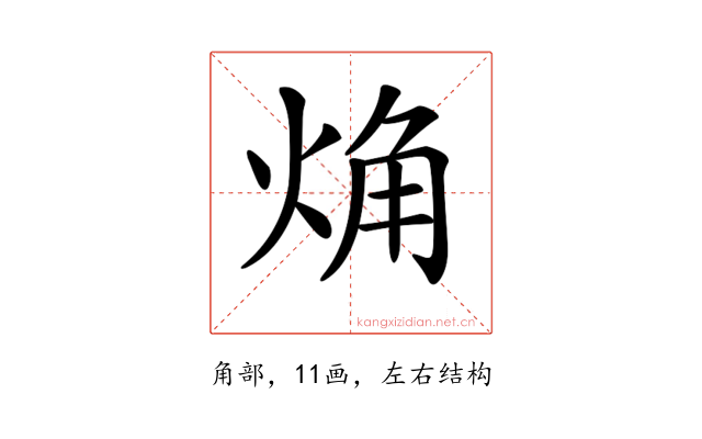 𧣌