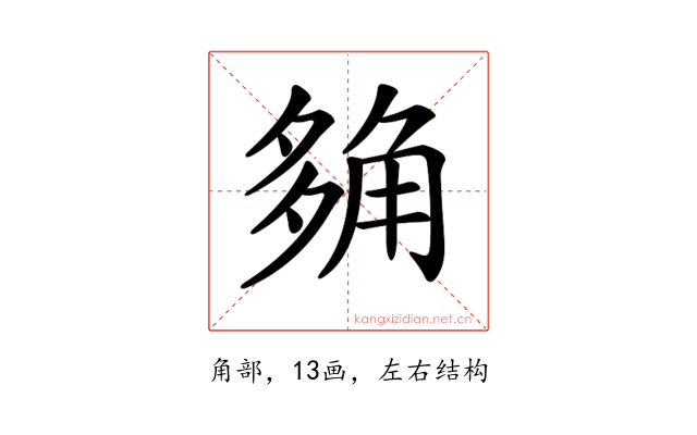 𧣡