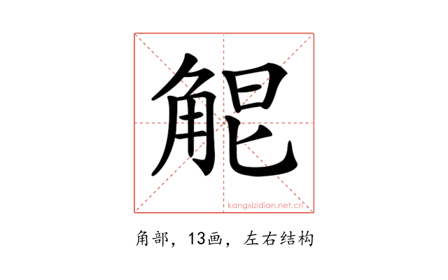 𧣤
