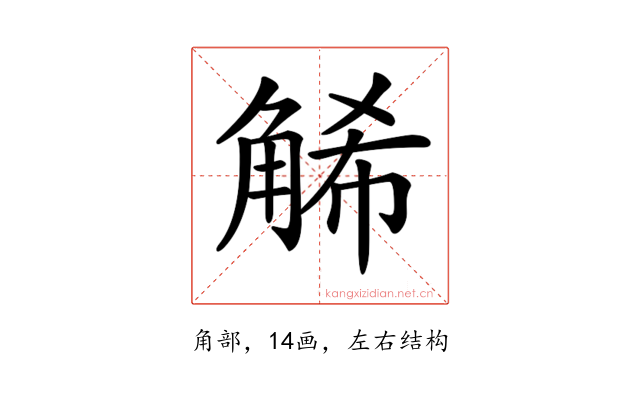 𧣩