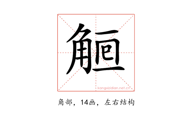 𧣰