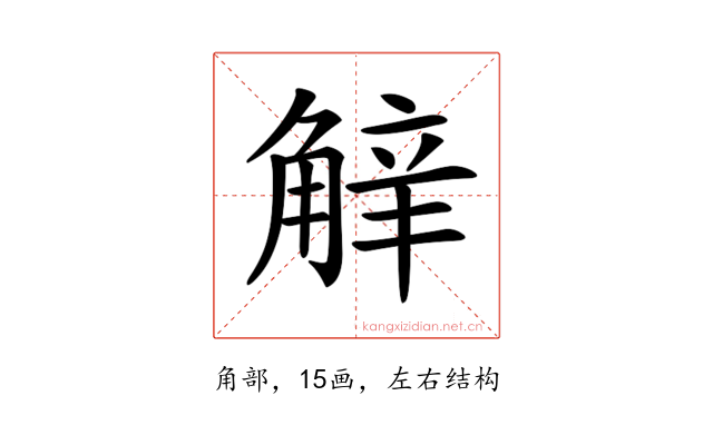 𧣿