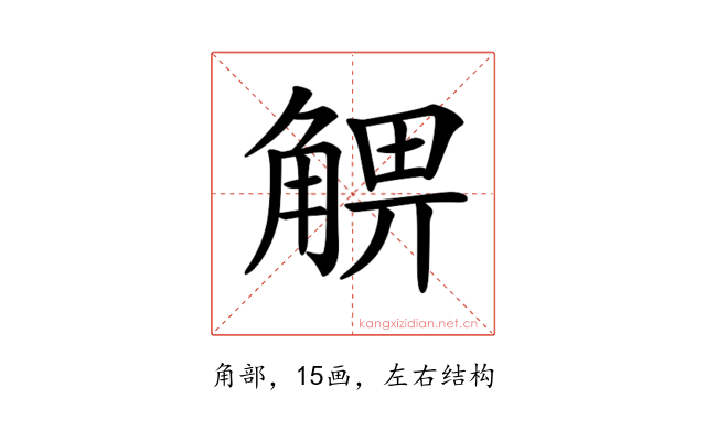 𧤃