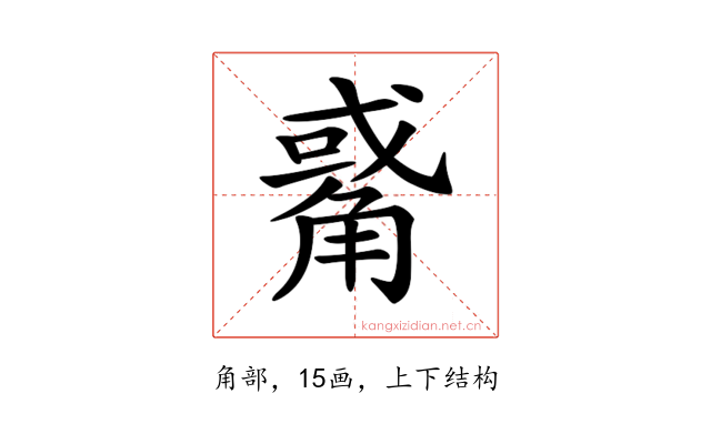 𧤅
