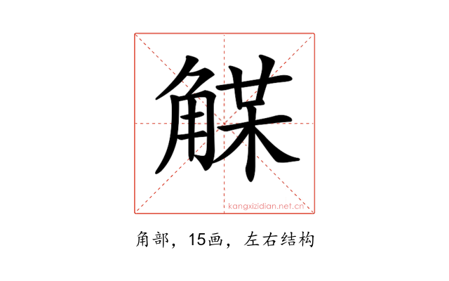 𧤈
