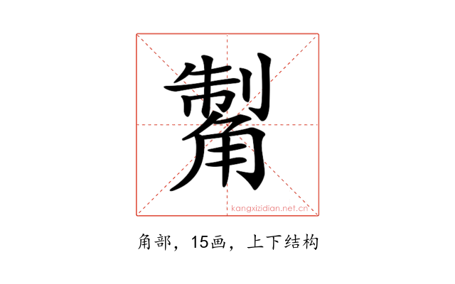 𧤊