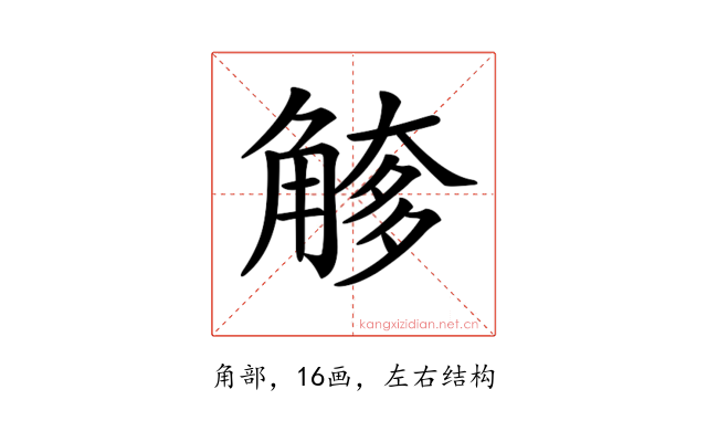𧤌
