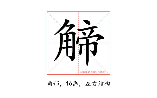 𧤍