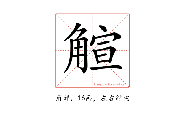 𧤎