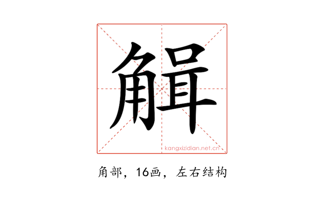 𧤏