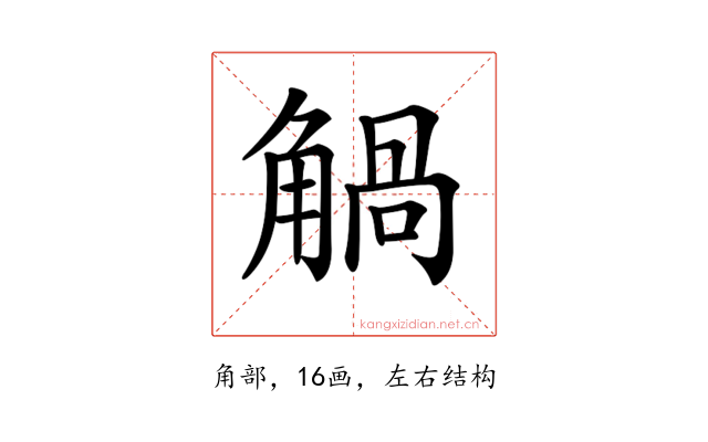 𧤐