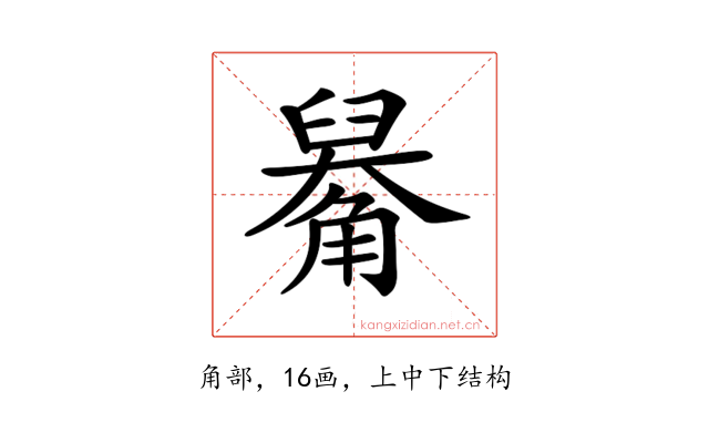 𧤑
