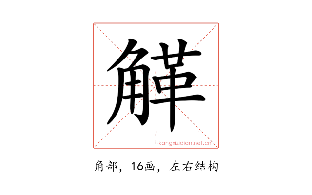 𧤒