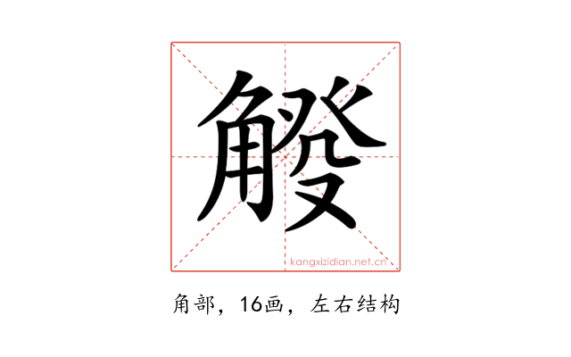 𧤔