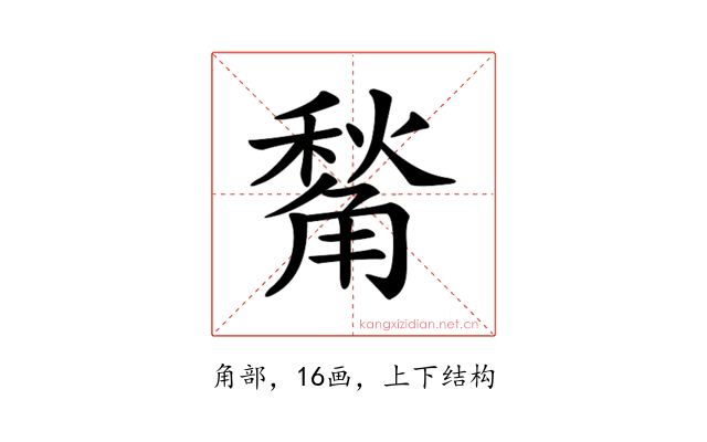 𧤙