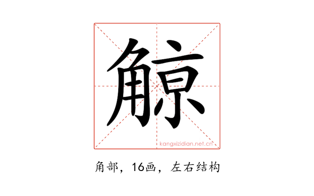 𧤚