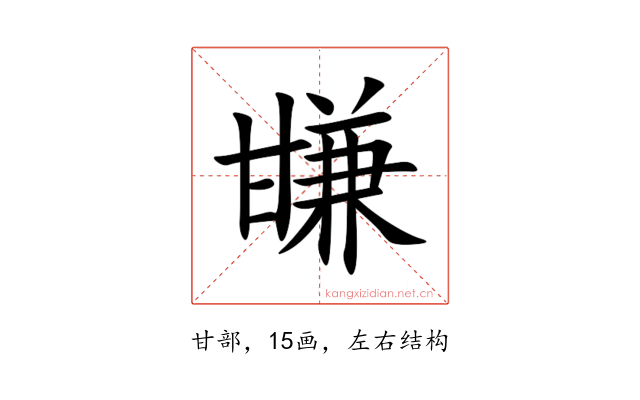 㽐
