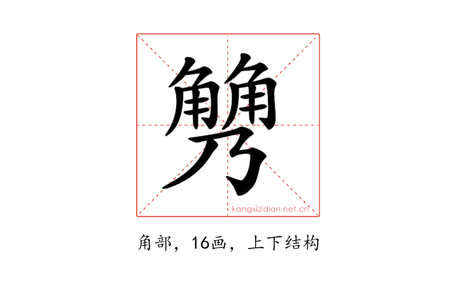 𧤢