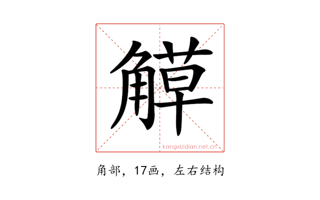 𧤣