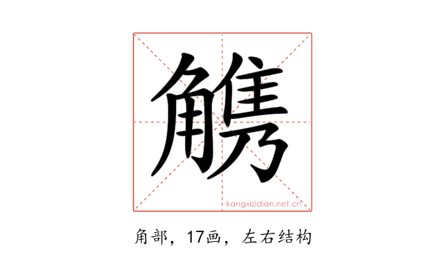 𧤤