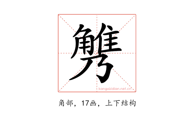 𧤪