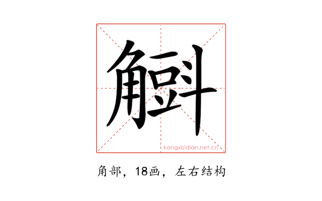 𧤰